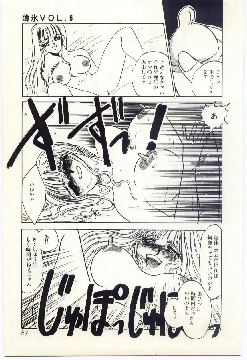 [Umino Yayoi] Hakuhyou - Thin Ice Fhentai - Page 88