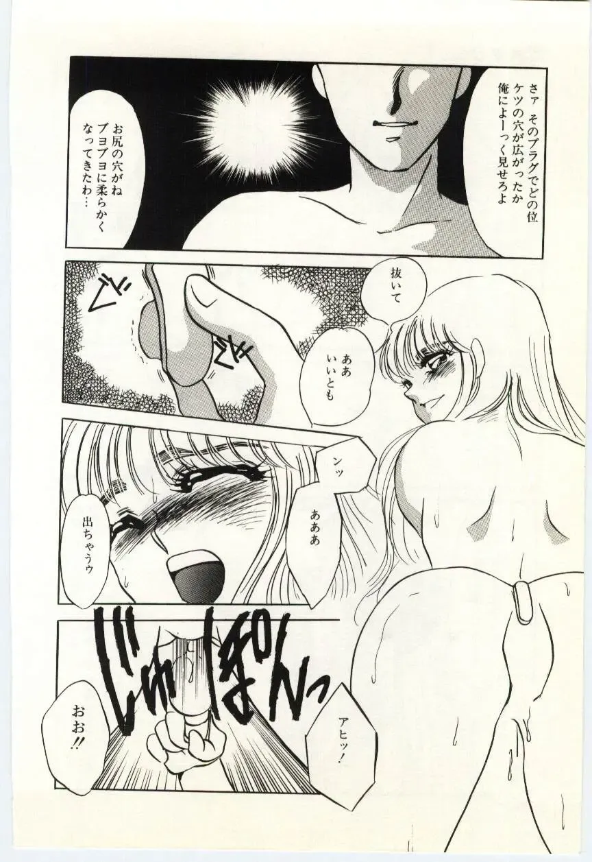 [Umino Yayoi] Hakuhyou - Thin Ice Fhentai - Page 97