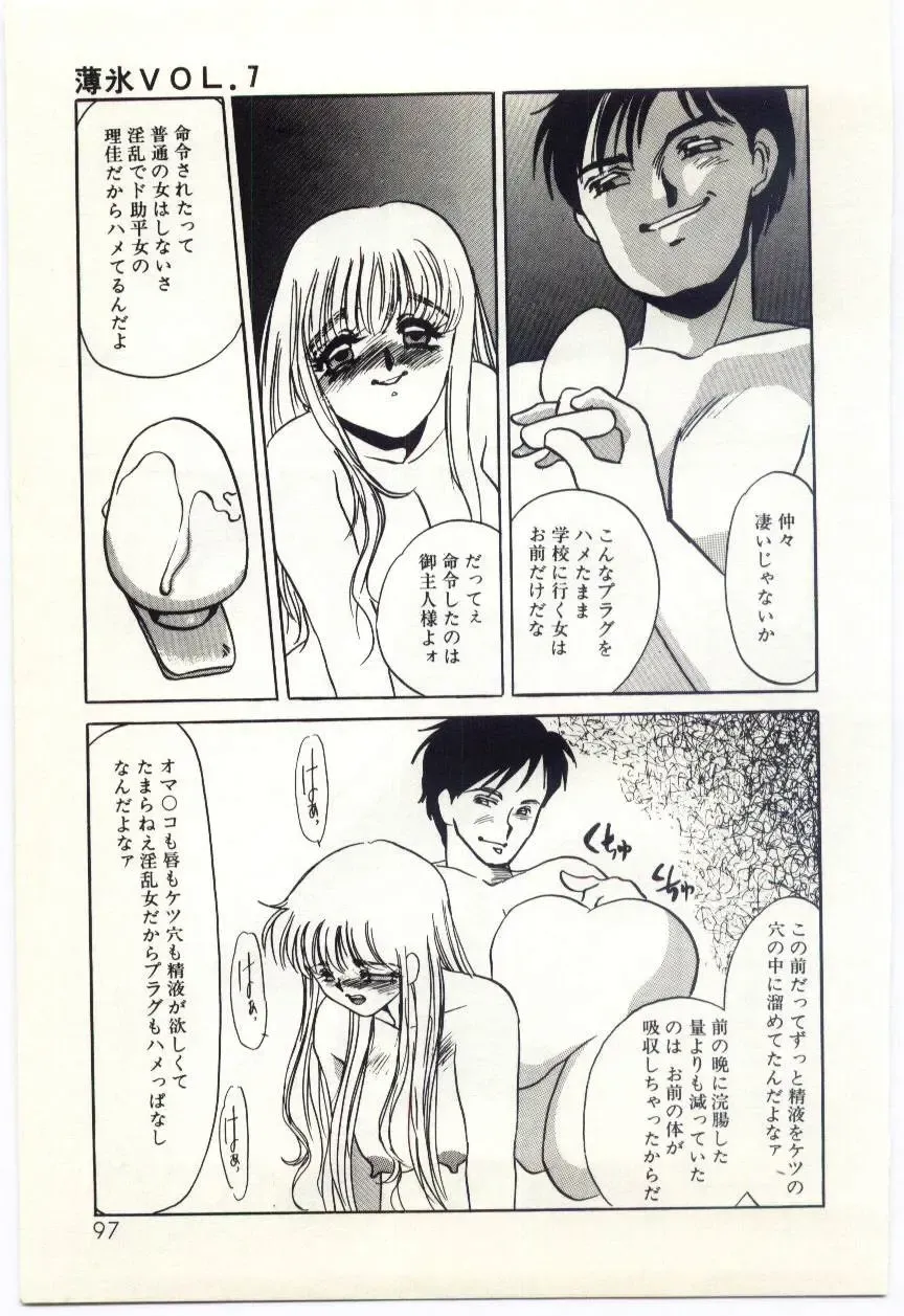 [Umino Yayoi] Hakuhyou - Thin Ice Fhentai - Page 98