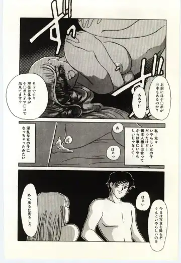 [Umino Yayoi] Hakuhyou - Thin Ice Fhentai - Page 111