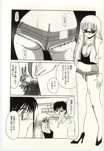 [Umino Yayoi] Hakuhyou - Thin Ice Fhentai - Page 113