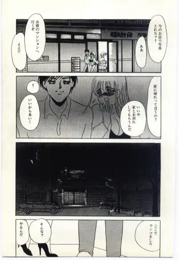 [Umino Yayoi] Hakuhyou - Thin Ice Fhentai - Page 116