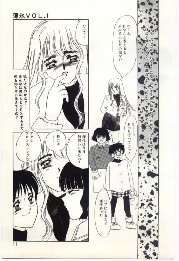 [Umino Yayoi] Hakuhyou - Thin Ice Fhentai - Page 12