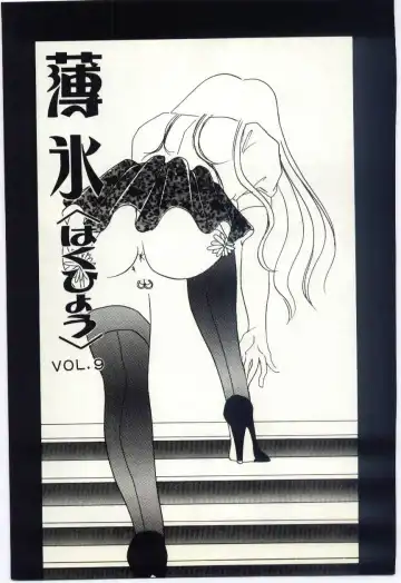 [Umino Yayoi] Hakuhyou - Thin Ice Fhentai - Page 122