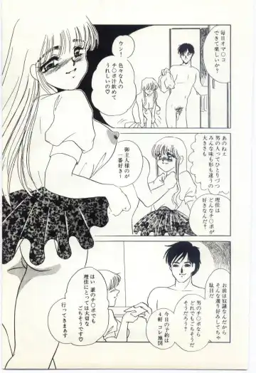 [Umino Yayoi] Hakuhyou - Thin Ice Fhentai - Page 124