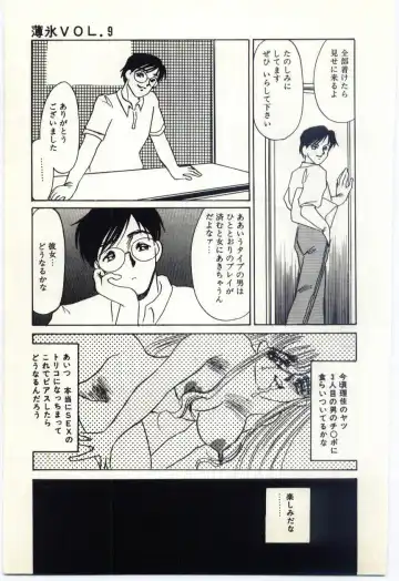 [Umino Yayoi] Hakuhyou - Thin Ice Fhentai - Page 126