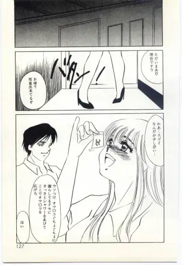 [Umino Yayoi] Hakuhyou - Thin Ice Fhentai - Page 128