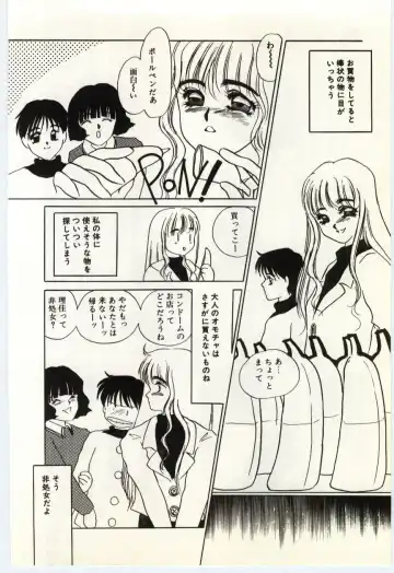 [Umino Yayoi] Hakuhyou - Thin Ice Fhentai - Page 13