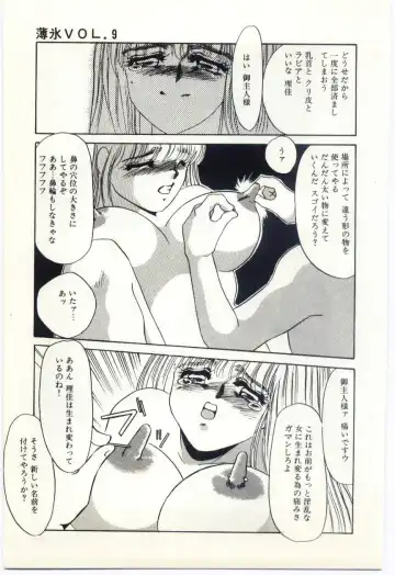 [Umino Yayoi] Hakuhyou - Thin Ice Fhentai - Page 132