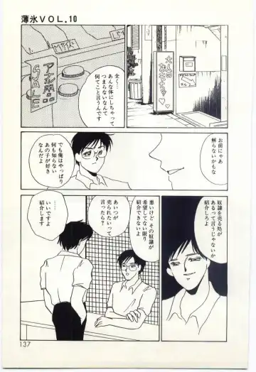 [Umino Yayoi] Hakuhyou - Thin Ice Fhentai - Page 138