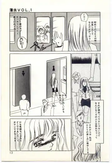 [Umino Yayoi] Hakuhyou - Thin Ice Fhentai - Page 14