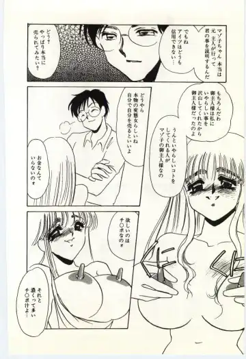 [Umino Yayoi] Hakuhyou - Thin Ice Fhentai - Page 143