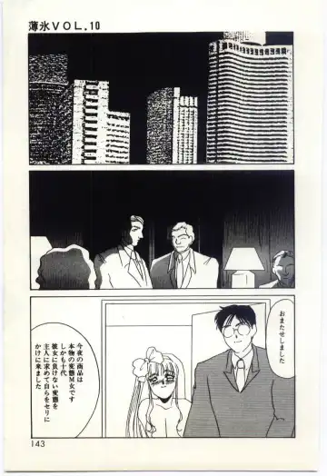 [Umino Yayoi] Hakuhyou - Thin Ice Fhentai - Page 144