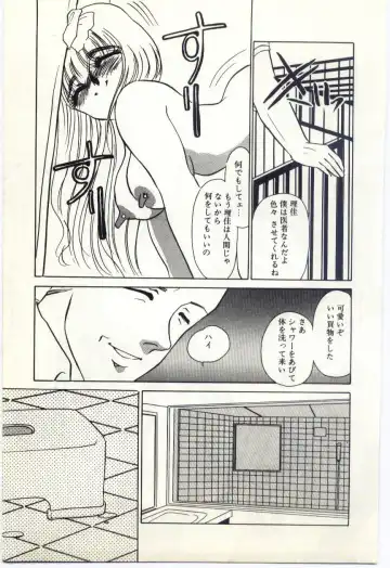 [Umino Yayoi] Hakuhyou - Thin Ice Fhentai - Page 152