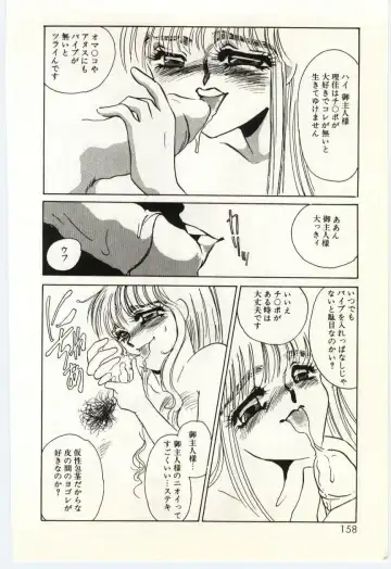 [Umino Yayoi] Hakuhyou - Thin Ice Fhentai - Page 159