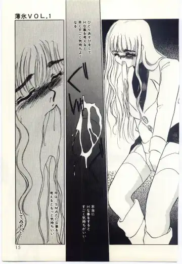 [Umino Yayoi] Hakuhyou - Thin Ice Fhentai - Page 16