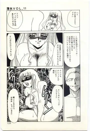 [Umino Yayoi] Hakuhyou - Thin Ice Fhentai - Page 160