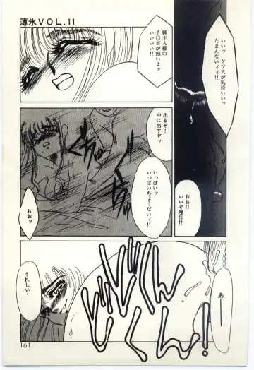 [Umino Yayoi] Hakuhyou - Thin Ice Fhentai - Page 162