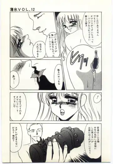 [Umino Yayoi] Hakuhyou - Thin Ice Fhentai - Page 166