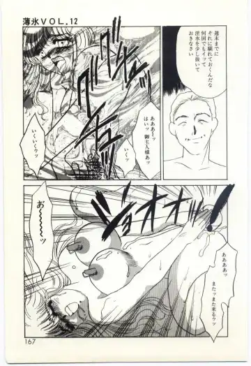 [Umino Yayoi] Hakuhyou - Thin Ice Fhentai - Page 168