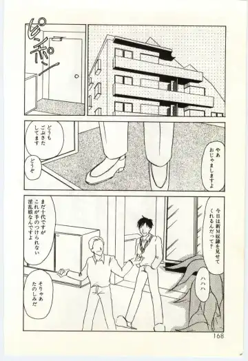 [Umino Yayoi] Hakuhyou - Thin Ice Fhentai - Page 169