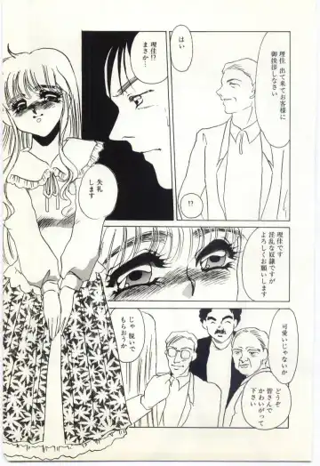 [Umino Yayoi] Hakuhyou - Thin Ice Fhentai - Page 170