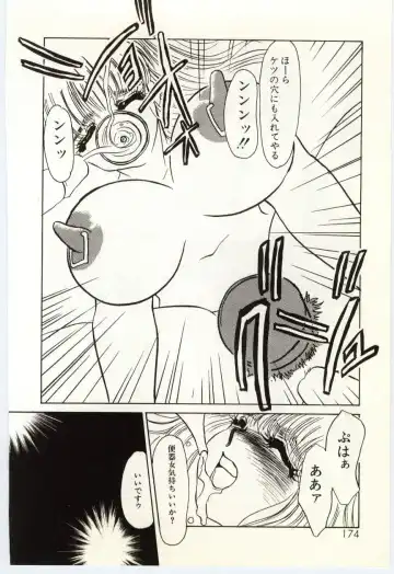 [Umino Yayoi] Hakuhyou - Thin Ice Fhentai - Page 175