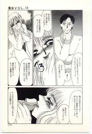 [Umino Yayoi] Hakuhyou - Thin Ice Fhentai - Page 180