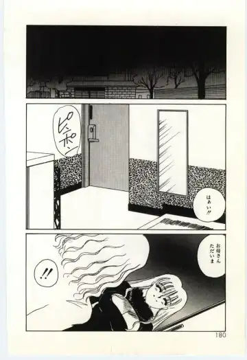 [Umino Yayoi] Hakuhyou - Thin Ice Fhentai - Page 181