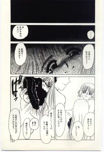 [Umino Yayoi] Hakuhyou - Thin Ice Fhentai - Page 184