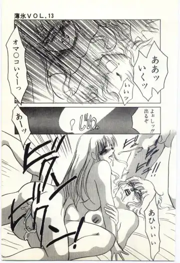 [Umino Yayoi] Hakuhyou - Thin Ice Fhentai - Page 190