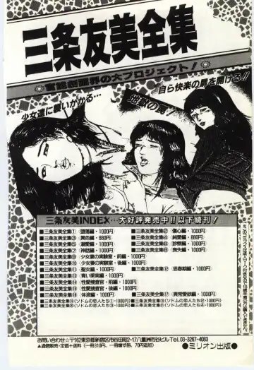 [Umino Yayoi] Hakuhyou - Thin Ice Fhentai - Page 195