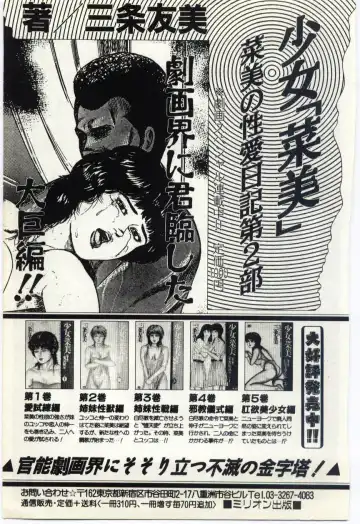 [Umino Yayoi] Hakuhyou - Thin Ice Fhentai - Page 196