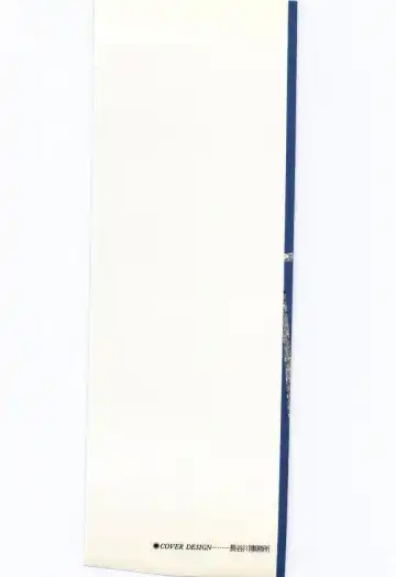 [Umino Yayoi] Hakuhyou - Thin Ice Fhentai - Page 2