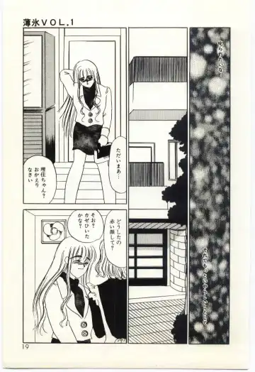 [Umino Yayoi] Hakuhyou - Thin Ice Fhentai - Page 20