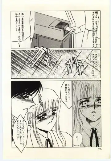 [Umino Yayoi] Hakuhyou - Thin Ice Fhentai - Page 27