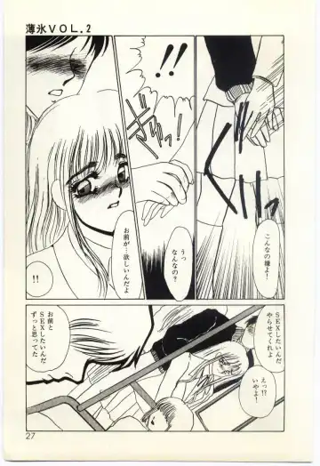 [Umino Yayoi] Hakuhyou - Thin Ice Fhentai - Page 28