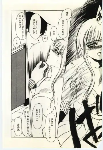 [Umino Yayoi] Hakuhyou - Thin Ice Fhentai - Page 33