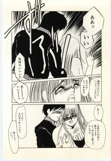 [Umino Yayoi] Hakuhyou - Thin Ice Fhentai - Page 35