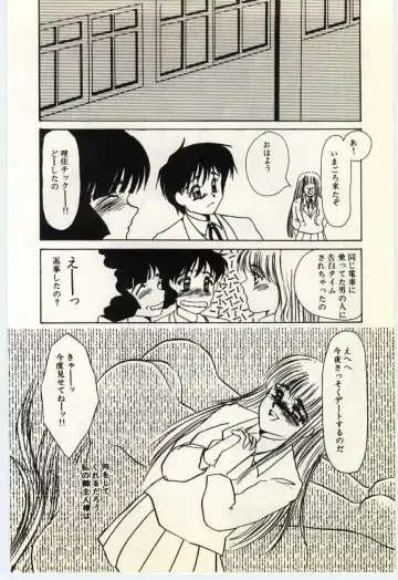 [Umino Yayoi] Hakuhyou - Thin Ice Fhentai - Page 37