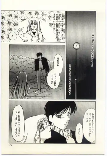 [Umino Yayoi] Hakuhyou - Thin Ice Fhentai - Page 40