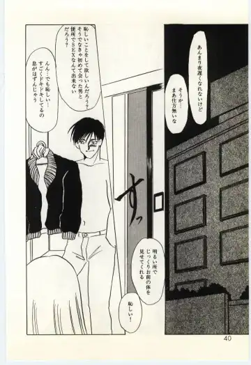 [Umino Yayoi] Hakuhyou - Thin Ice Fhentai - Page 41