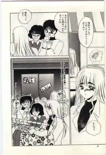 [Umino Yayoi] Hakuhyou - Thin Ice Fhentai - Page 7