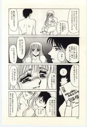 [Umino Yayoi] Hakuhyou - Thin Ice Fhentai - Page 71