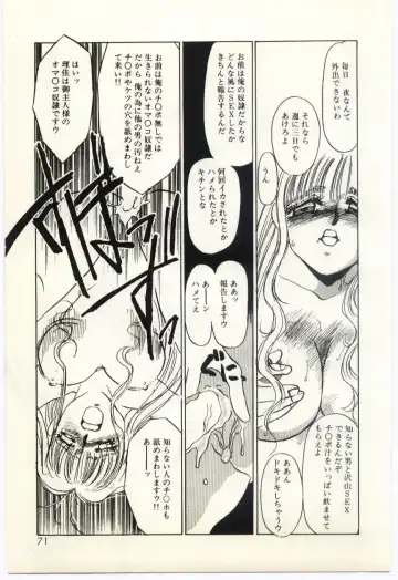 [Umino Yayoi] Hakuhyou - Thin Ice Fhentai - Page 72