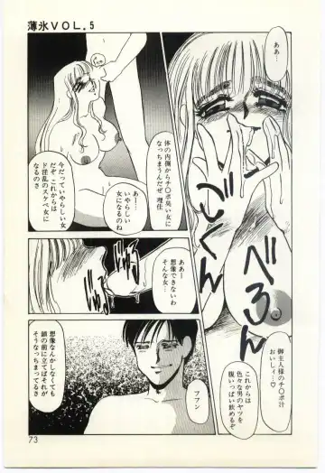 [Umino Yayoi] Hakuhyou - Thin Ice Fhentai - Page 74