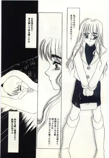 [Umino Yayoi] Hakuhyou - Thin Ice Fhentai - Page 8