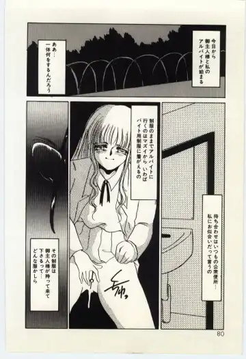 [Umino Yayoi] Hakuhyou - Thin Ice Fhentai - Page 81