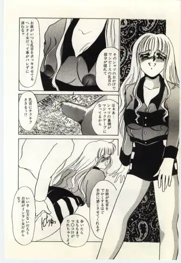 [Umino Yayoi] Hakuhyou - Thin Ice Fhentai - Page 83