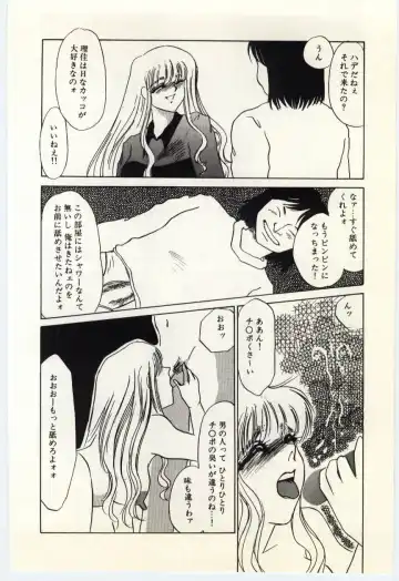 [Umino Yayoi] Hakuhyou - Thin Ice Fhentai - Page 85